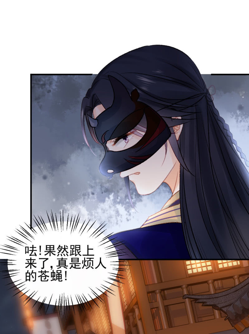神探双骄韩漫全集-突如其来的追杀无删减无遮挡章节图片 