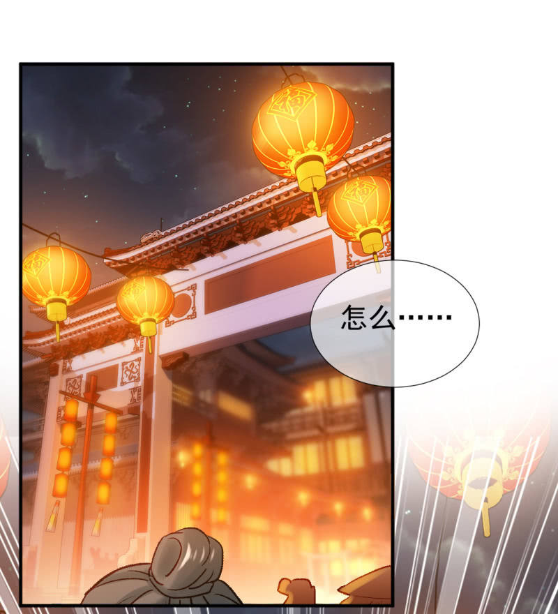 神探双骄韩漫全集-突如其来的追杀无删减无遮挡章节图片 
