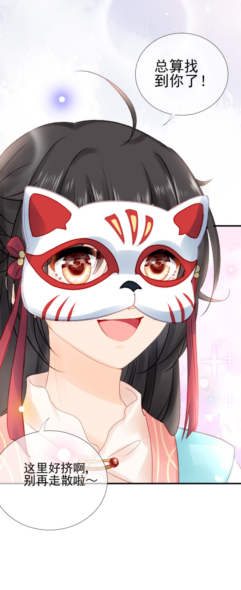 神探双骄韩漫全集-突如其来的追杀无删减无遮挡章节图片 