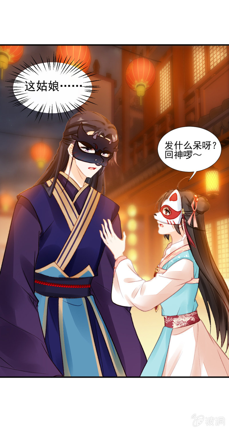 神探双骄韩漫全集-突如其来的追杀无删减无遮挡章节图片 