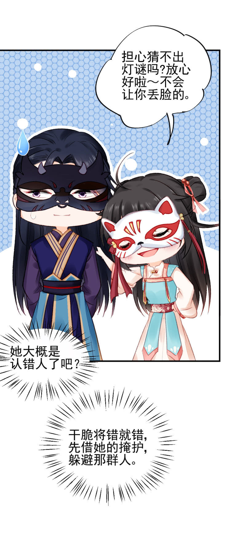 神探双骄韩漫全集-突如其来的追杀无删减无遮挡章节图片 