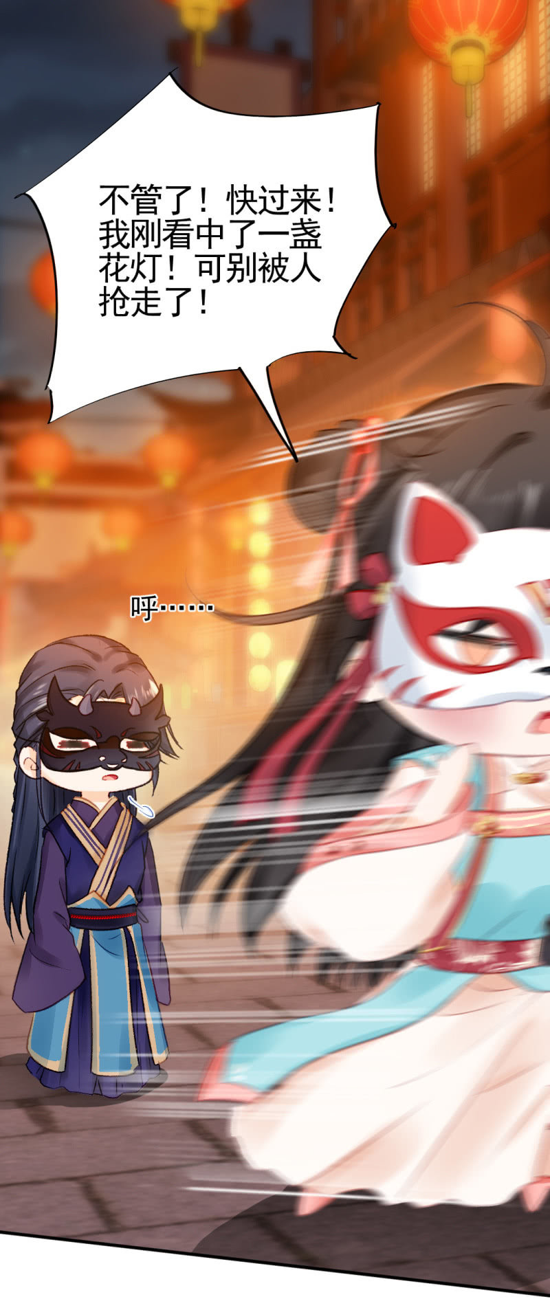 神探双骄韩漫全集-突如其来的追杀无删减无遮挡章节图片 