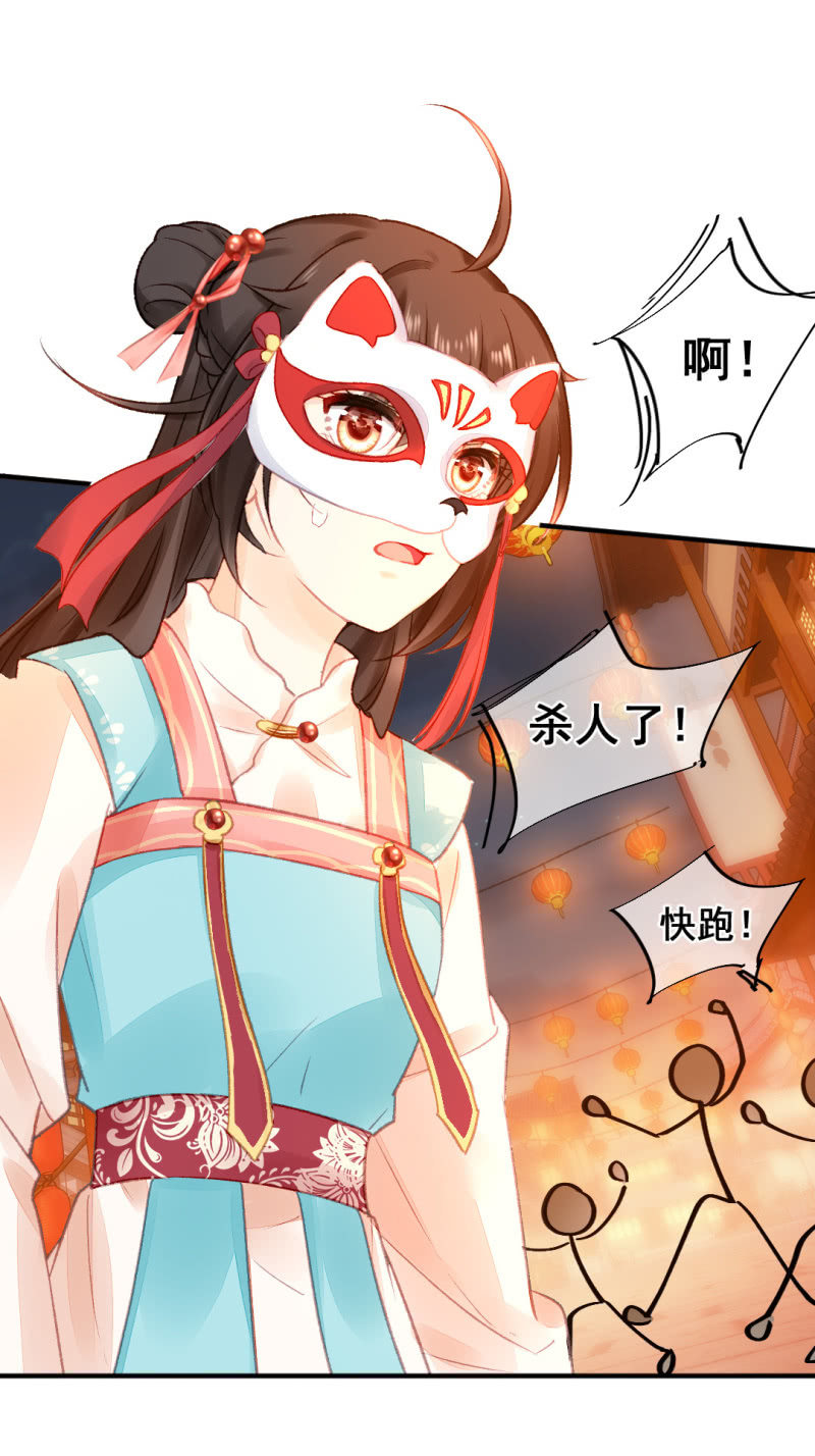 神探双骄韩漫全集-突如其来的追杀无删减无遮挡章节图片 