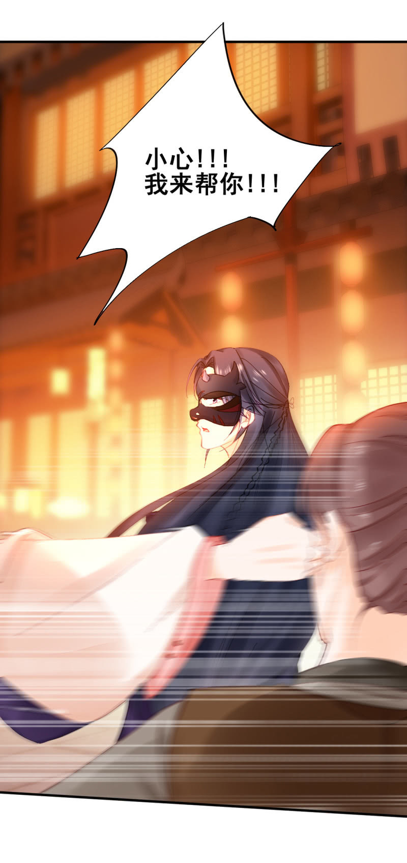 神探双骄韩漫全集-突如其来的追杀无删减无遮挡章节图片 