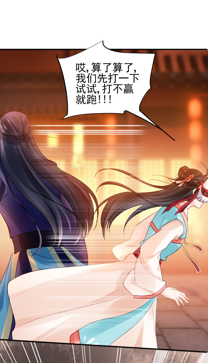 神探双骄韩漫全集-突如其来的追杀无删减无遮挡章节图片 