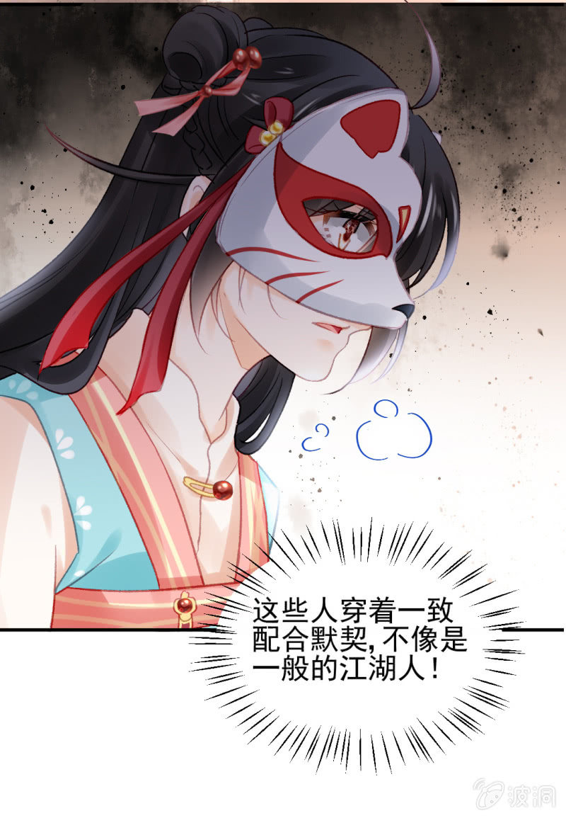 神探双骄韩漫全集-突如其来的追杀无删减无遮挡章节图片 