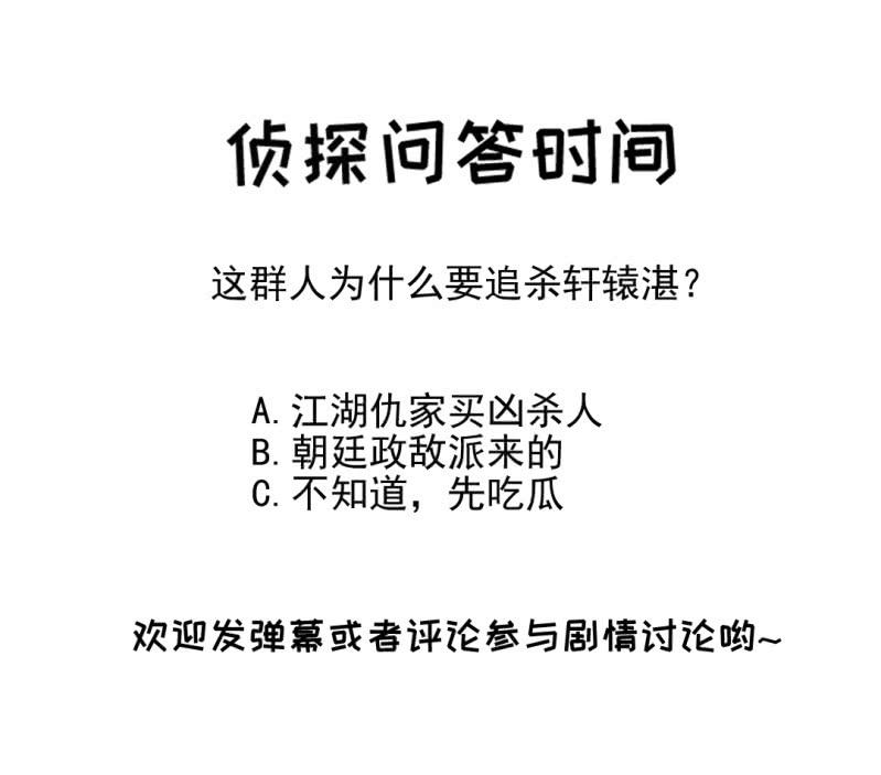 神探双骄韩漫全集-突如其来的追杀无删减无遮挡章节图片 