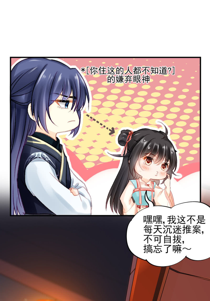 神探双骄韩漫全集-突如其来的追杀无删减无遮挡章节图片 