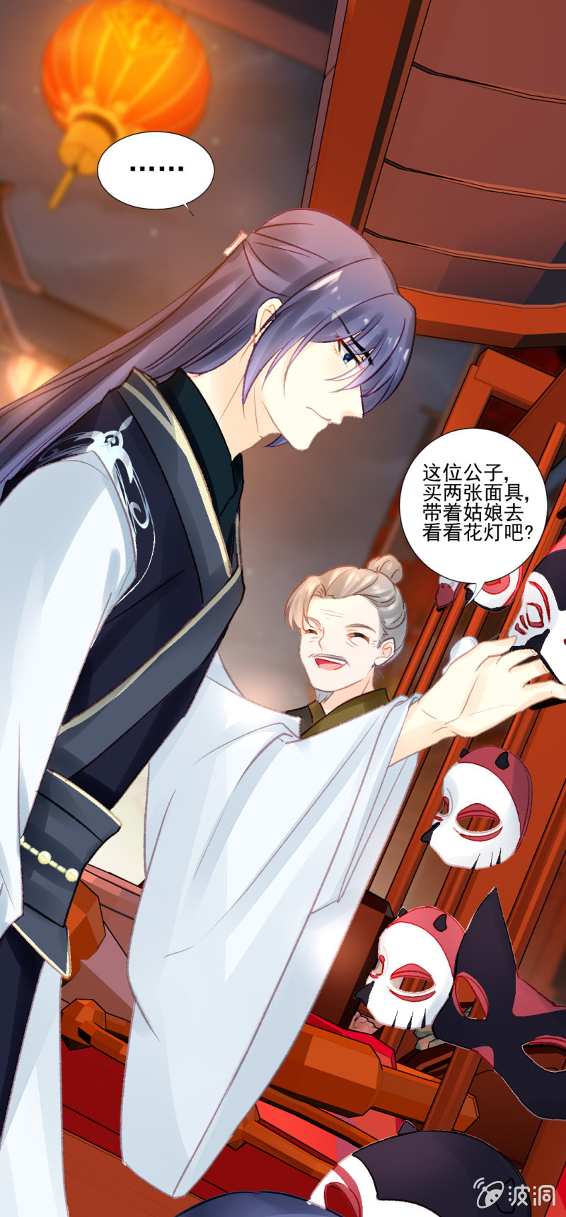 神探双骄韩漫全集-突如其来的追杀无删减无遮挡章节图片 