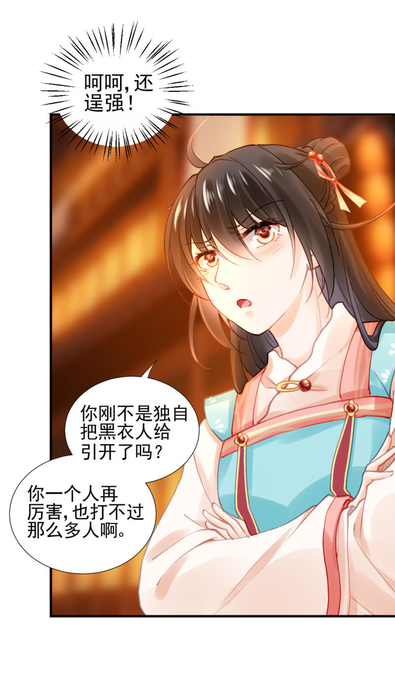 神探双骄韩漫全集-不速之客无删减无遮挡章节图片 