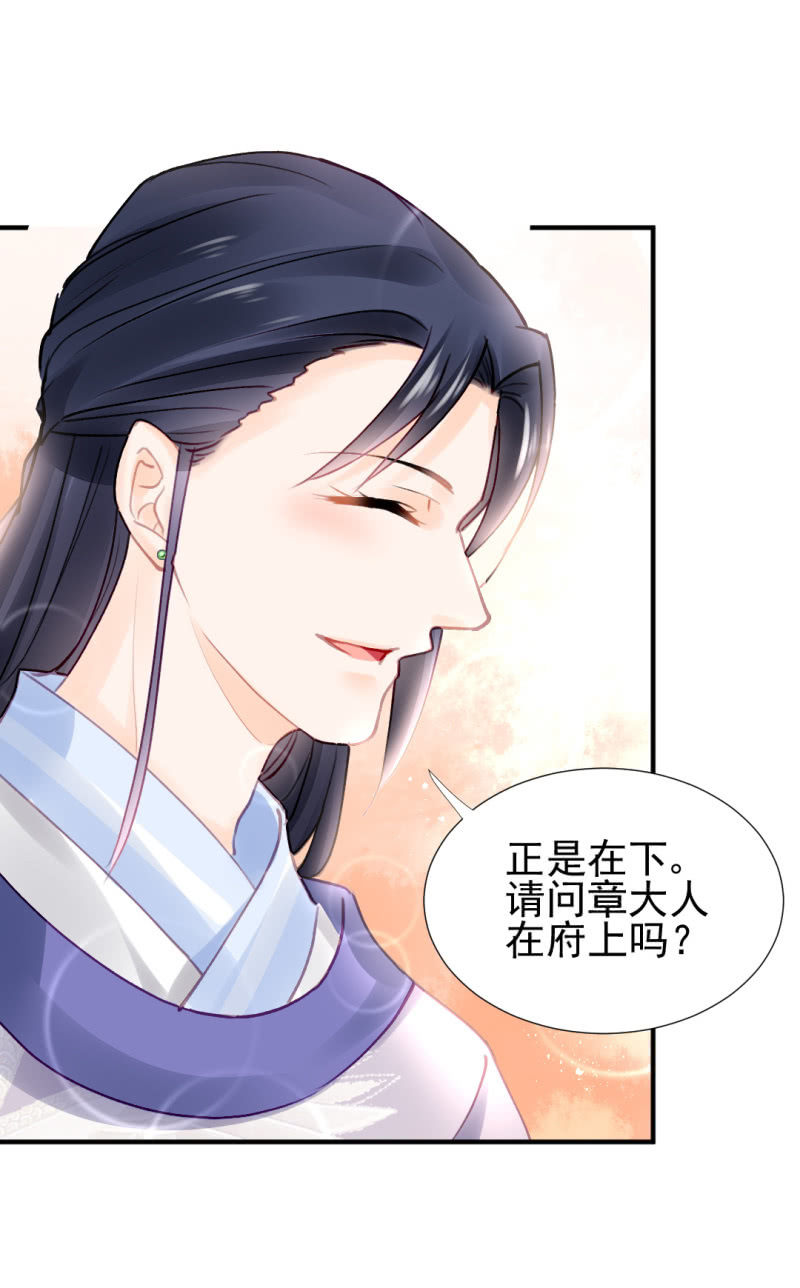 神探双骄韩漫全集-不速之客无删减无遮挡章节图片 