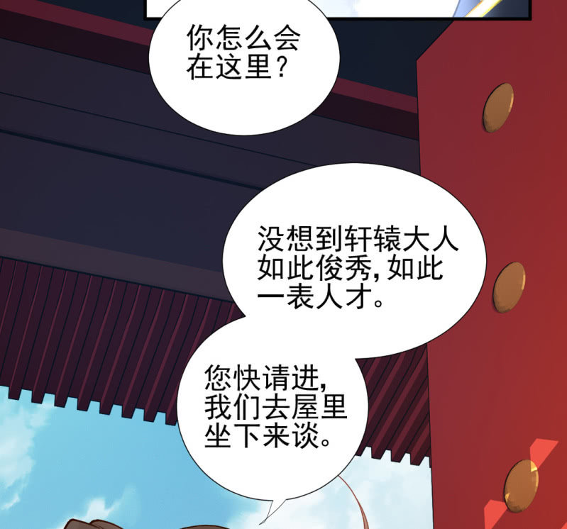 神探双骄韩漫全集-不速之客无删减无遮挡章节图片 