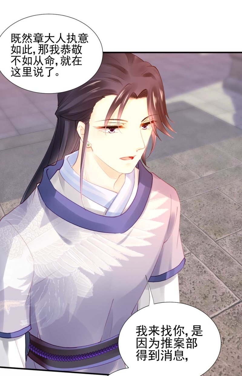 神探双骄韩漫全集-修罗场无删减无遮挡章节图片 