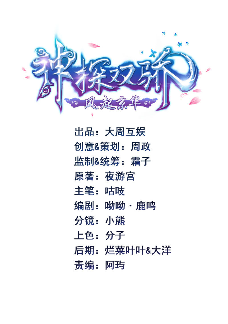 神探双骄韩漫全集-修罗场无删减无遮挡章节图片 