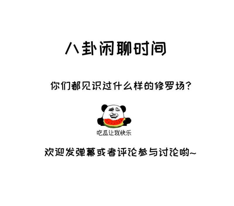 神探双骄韩漫全集-修罗场无删减无遮挡章节图片 
