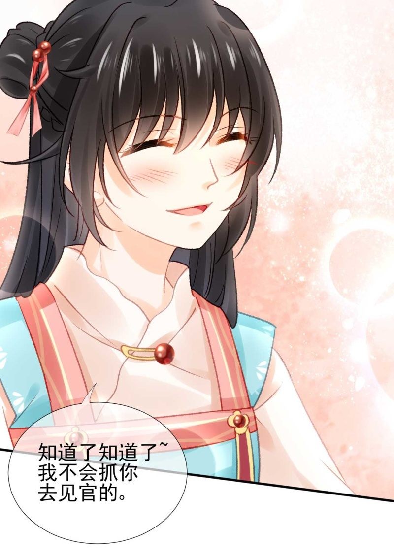 神探双骄韩漫全集-月亮草无删减无遮挡章节图片 