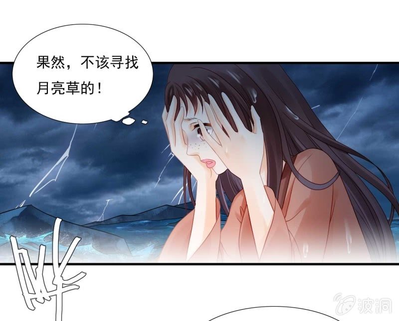 神探双骄韩漫全集-月亮草无删减无遮挡章节图片 