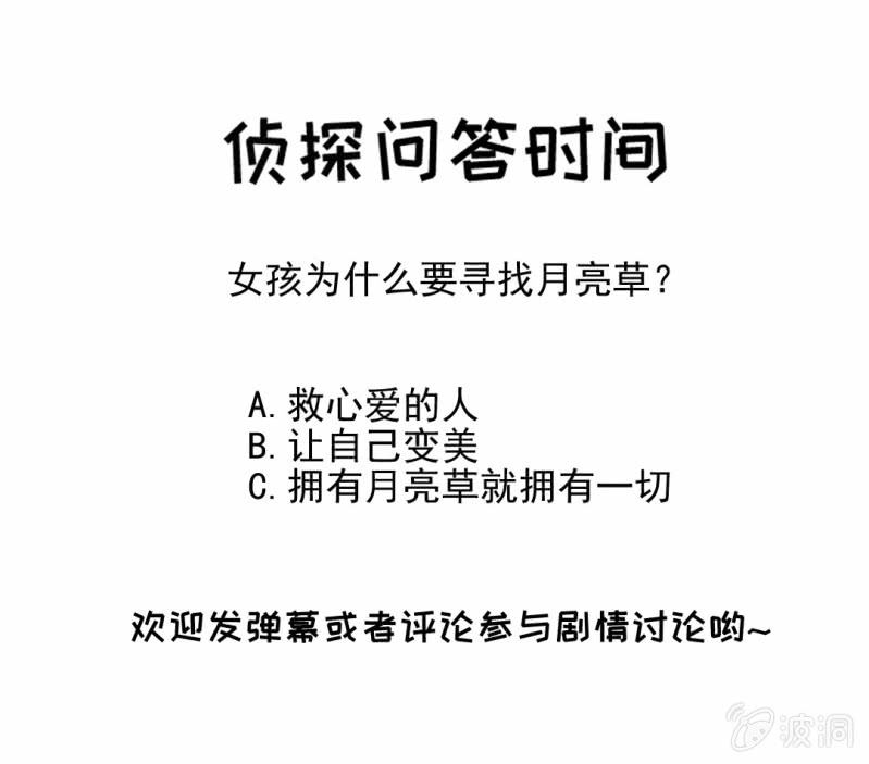 神探双骄韩漫全集-月亮草无删减无遮挡章节图片 