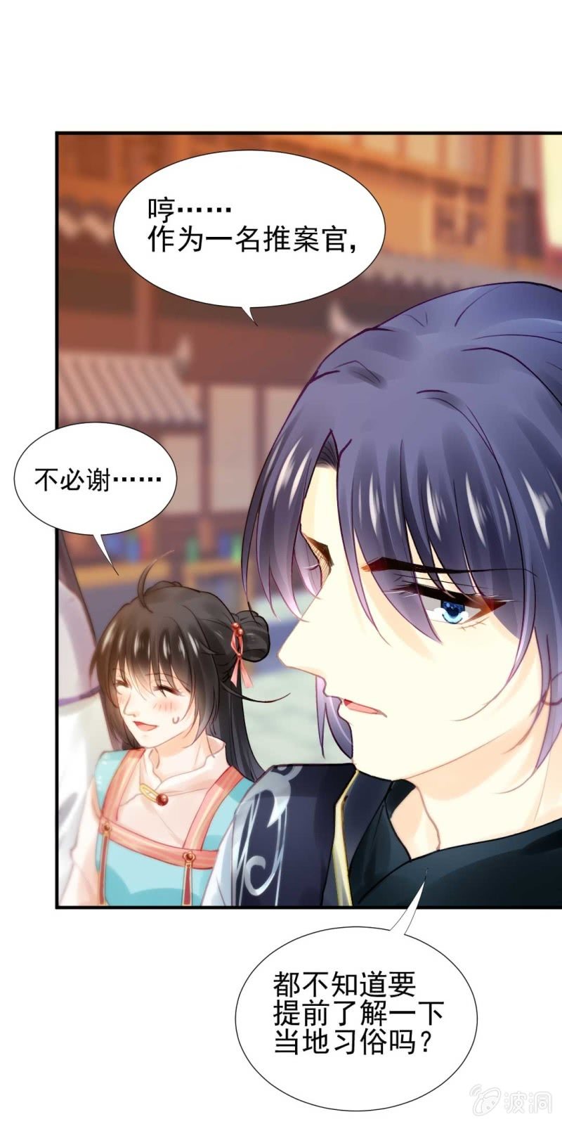 神探双骄韩漫全集-月亮草无删减无遮挡章节图片 