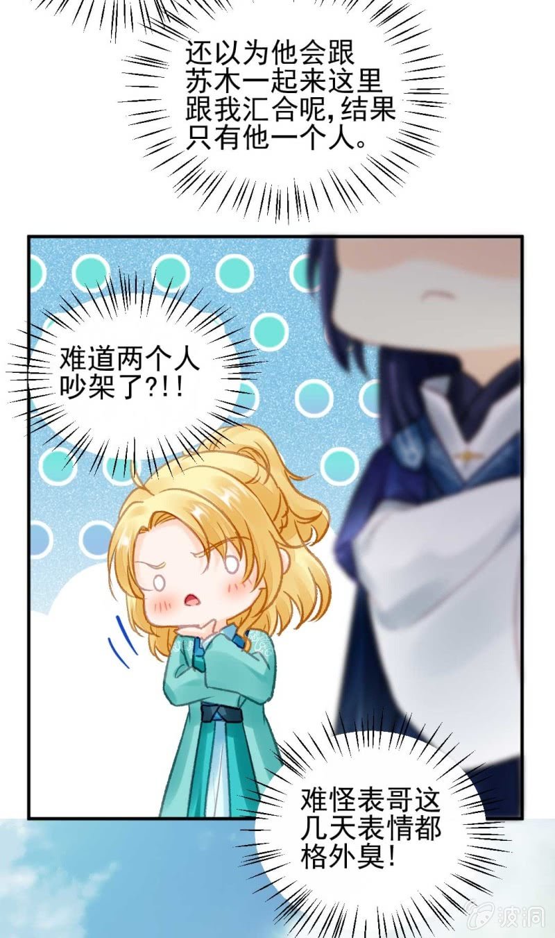 神探双骄韩漫全集-嘘！被跟踪了无删减无遮挡章节图片 