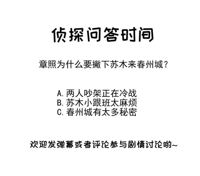 神探双骄韩漫全集-嘘！被跟踪了无删减无遮挡章节图片 