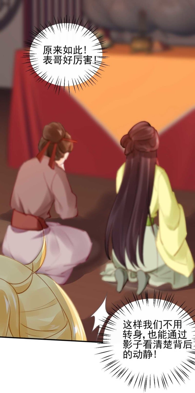 神探双骄韩漫全集-引蛇出洞无删减无遮挡章节图片 