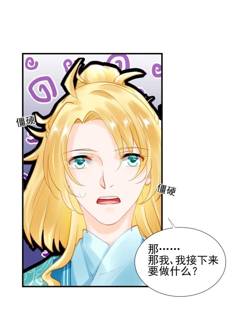 神探双骄韩漫全集-引蛇出洞无删减无遮挡章节图片 