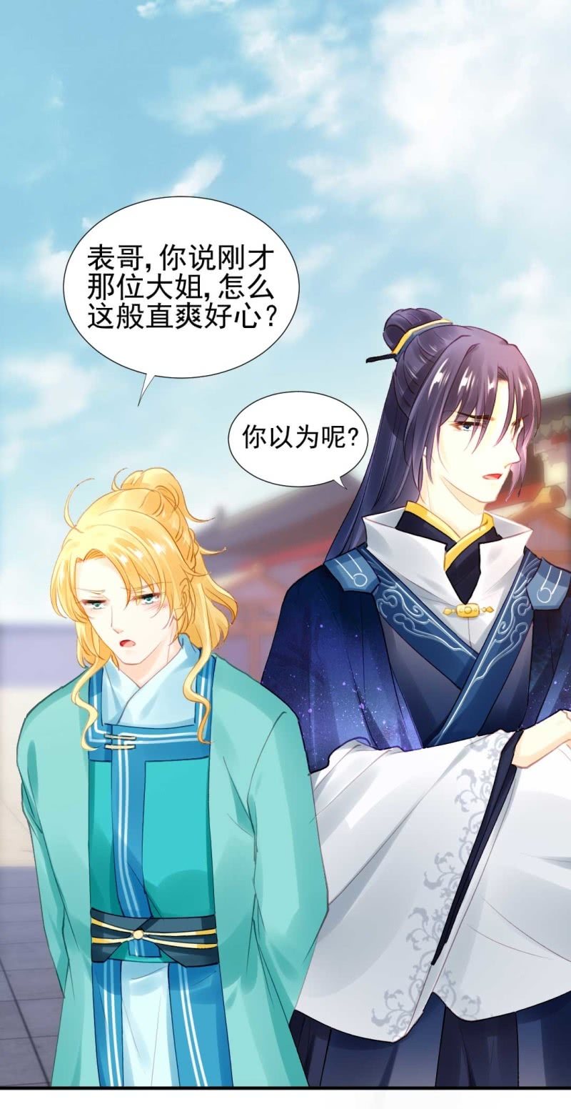 神探双骄韩漫全集-引蛇出洞无删减无遮挡章节图片 