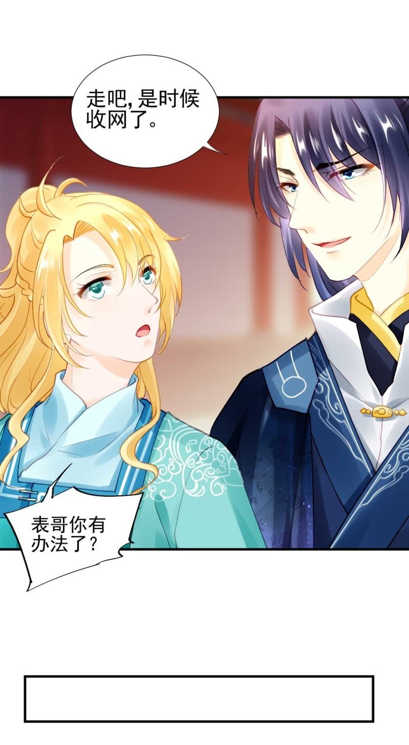 神探双骄韩漫全集-引蛇出洞无删减无遮挡章节图片 