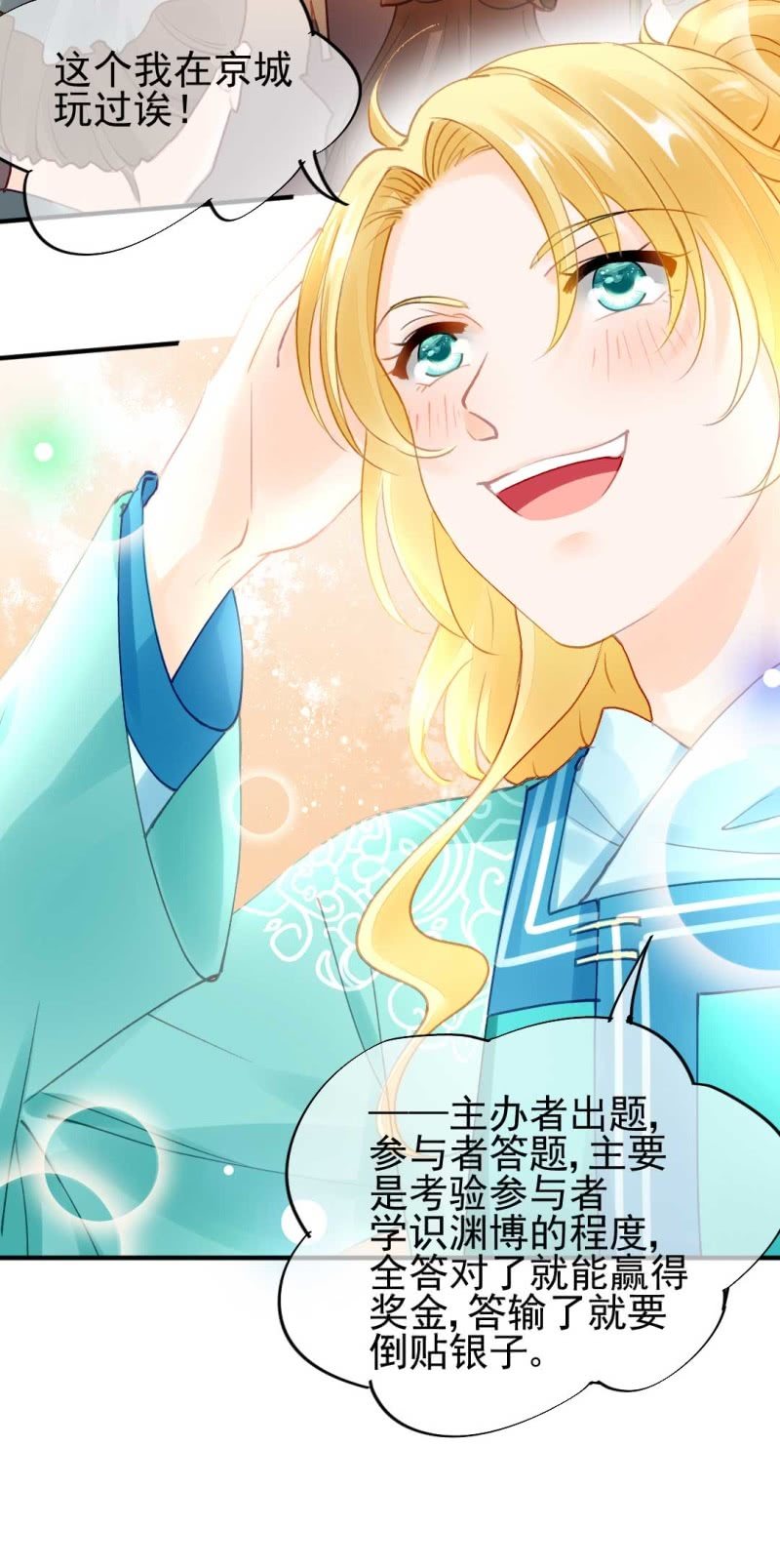 神探双骄韩漫全集-引蛇出洞无删减无遮挡章节图片 