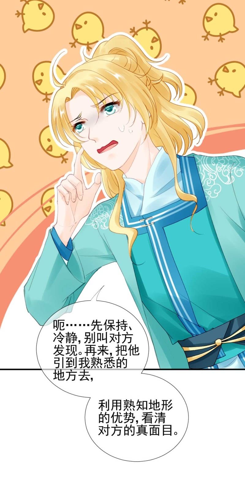 神探双骄韩漫全集-引蛇出洞无删减无遮挡章节图片 