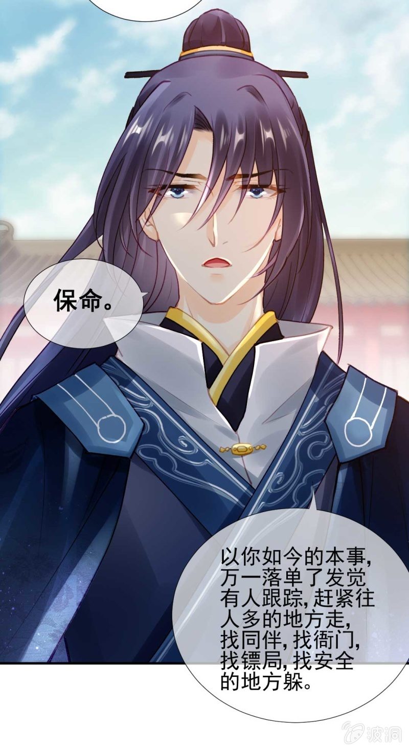 神探双骄韩漫全集-引蛇出洞无删减无遮挡章节图片 