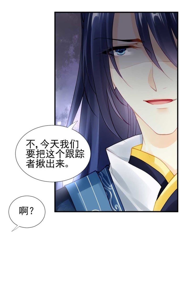 神探双骄韩漫全集-引蛇出洞无删减无遮挡章节图片 