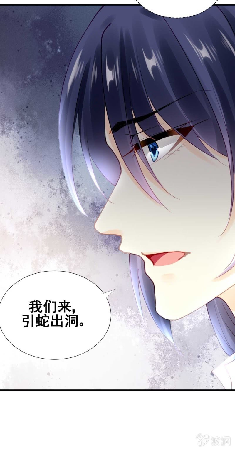 神探双骄韩漫全集-引蛇出洞无删减无遮挡章节图片 