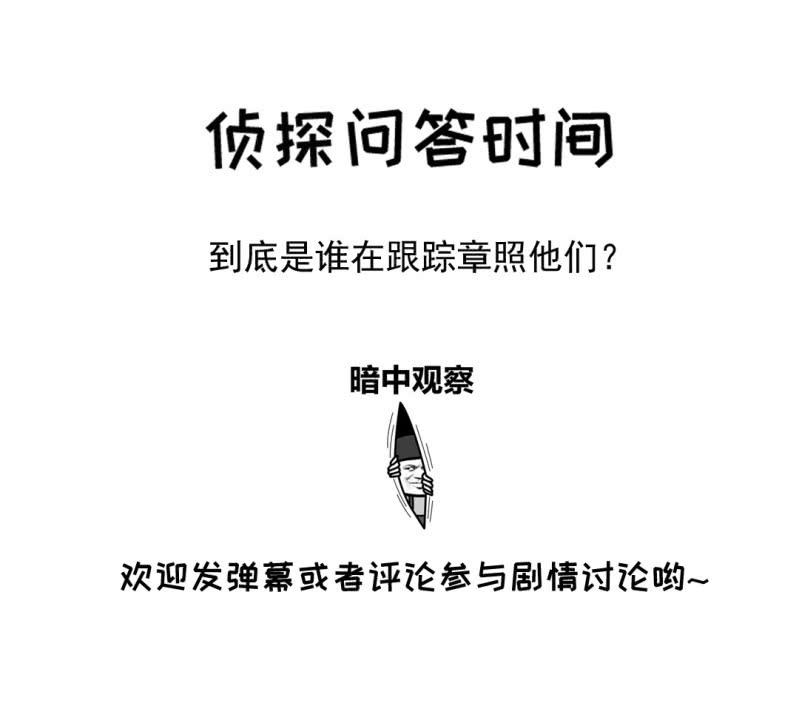 神探双骄韩漫全集-引蛇出洞无删减无遮挡章节图片 