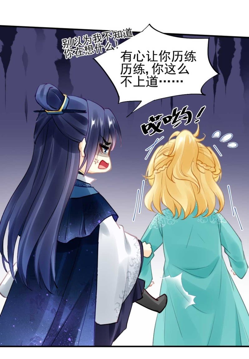神探双骄韩漫全集-引蛇出洞无删减无遮挡章节图片 
