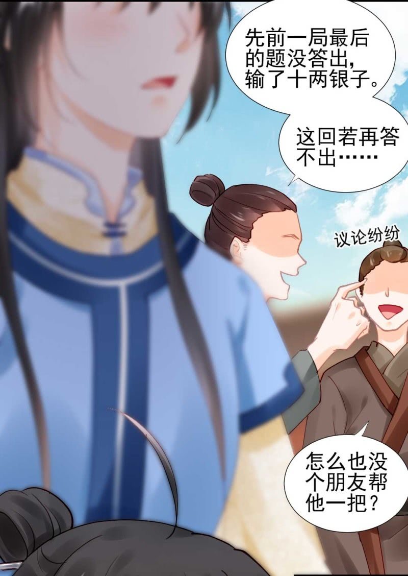 神探双骄韩漫全集-你要借谁的名无删减无遮挡章节图片 