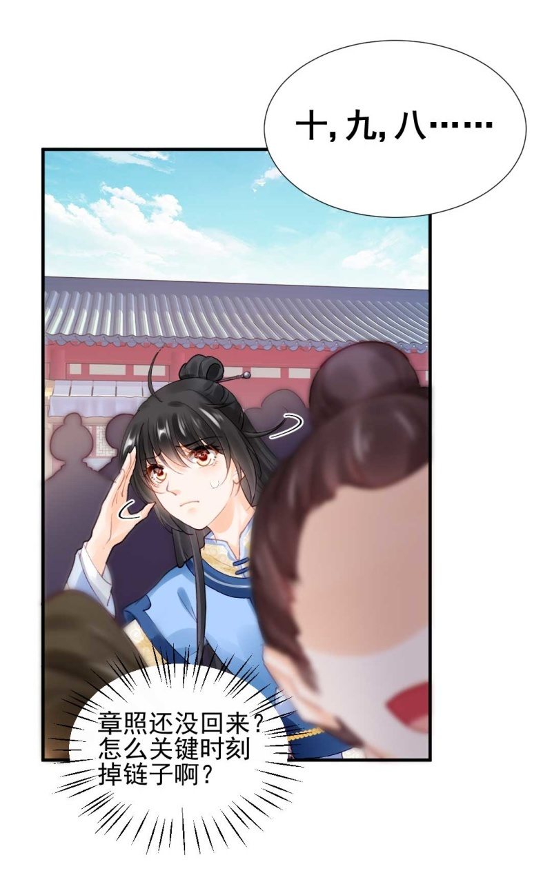 神探双骄韩漫全集-你要借谁的名无删减无遮挡章节图片 