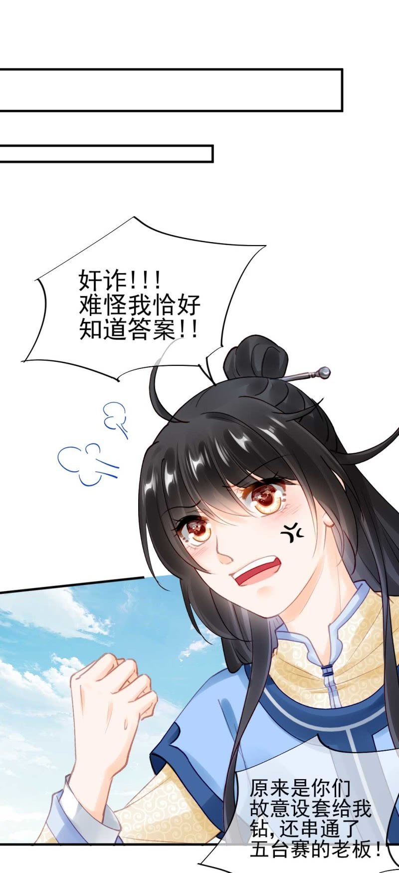 神探双骄韩漫全集-你要借谁的名无删减无遮挡章节图片 