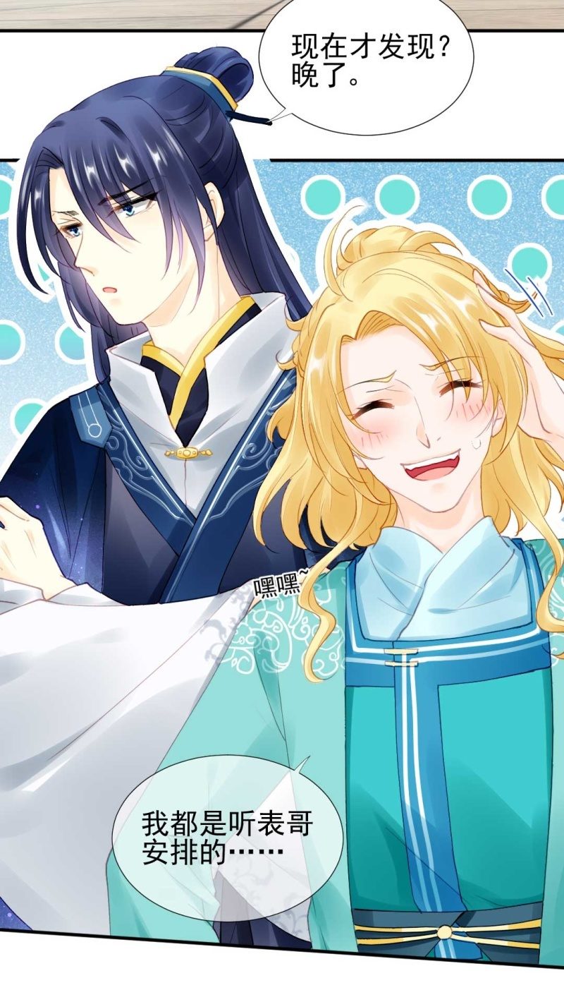 神探双骄韩漫全集-你要借谁的名无删减无遮挡章节图片 
