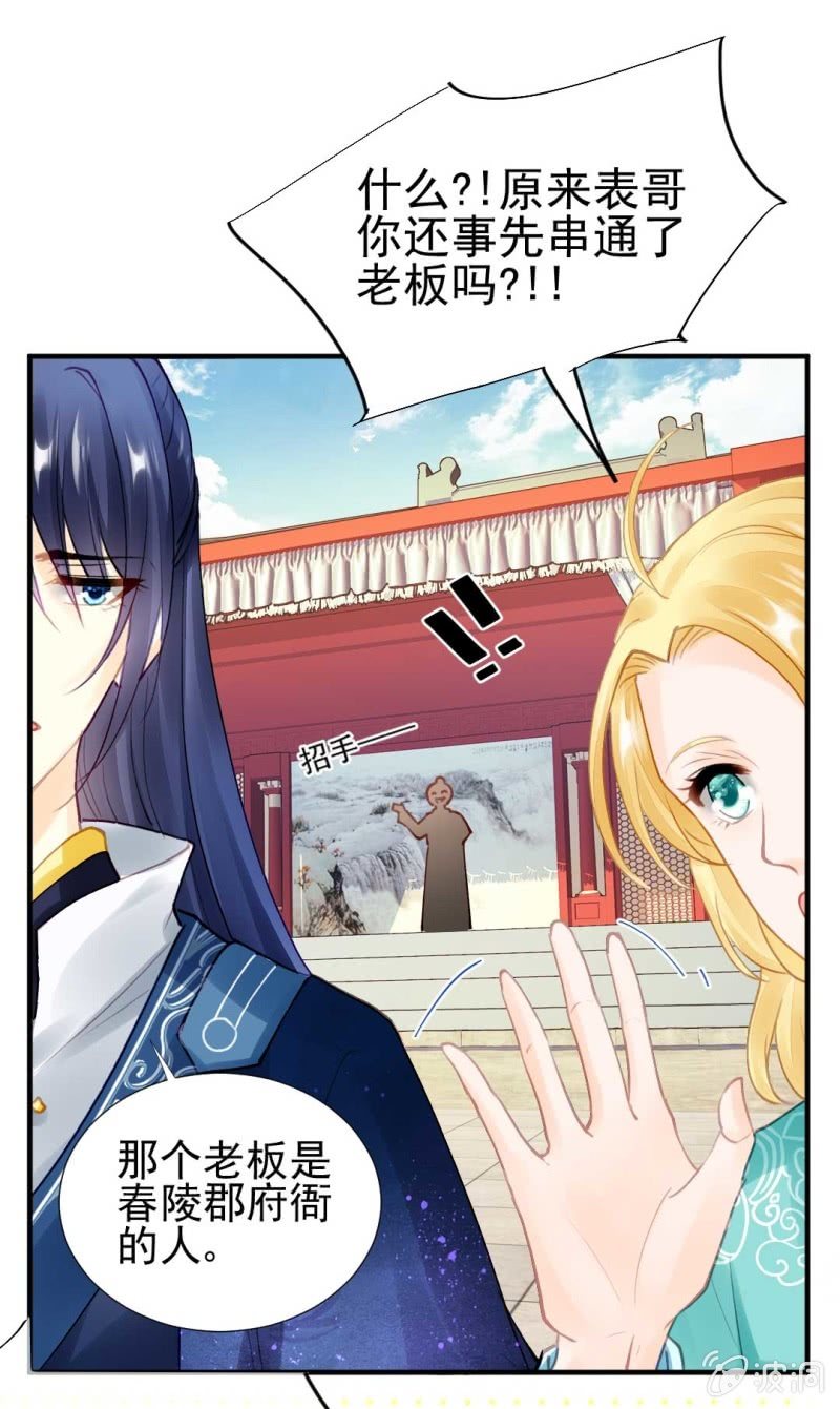 神探双骄韩漫全集-你要借谁的名无删减无遮挡章节图片 