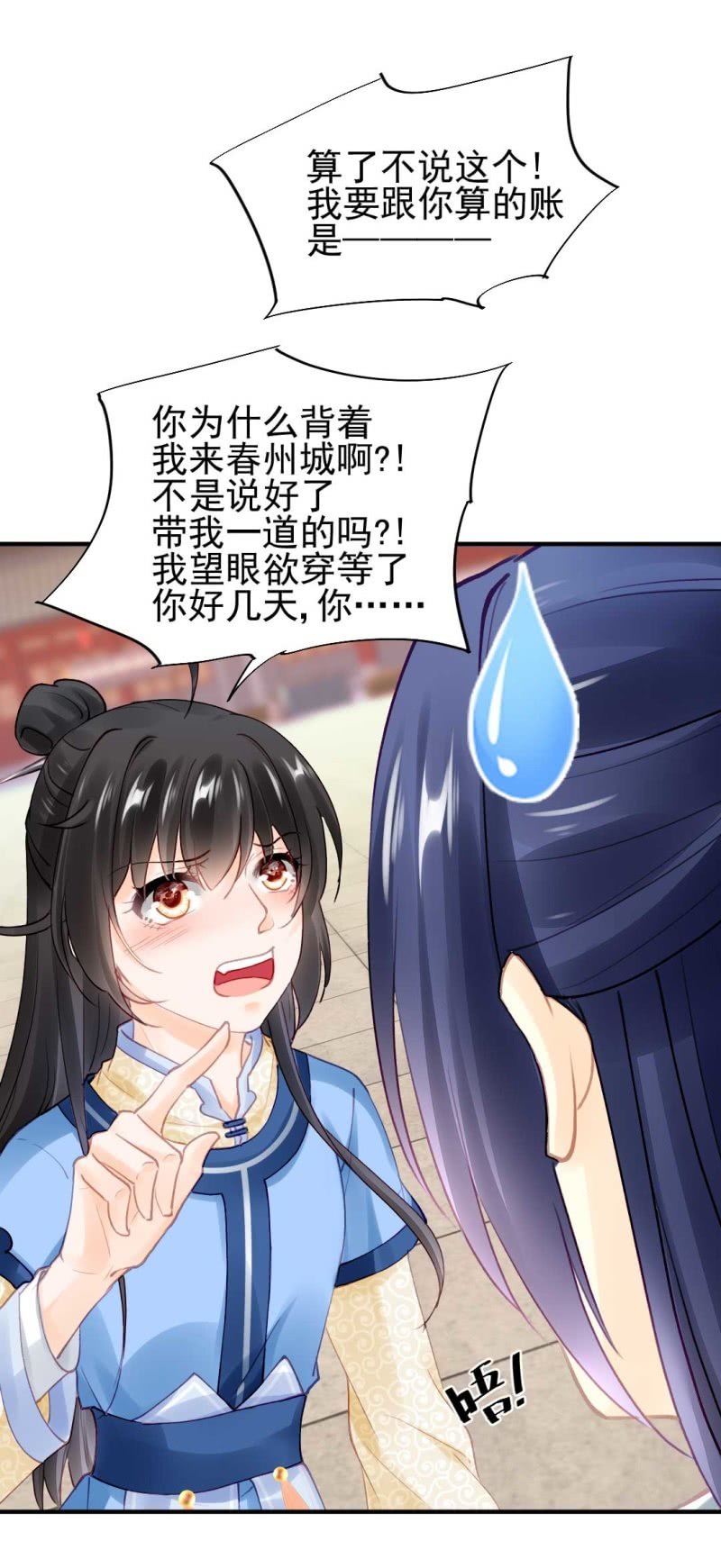 神探双骄韩漫全集-你要借谁的名无删减无遮挡章节图片 