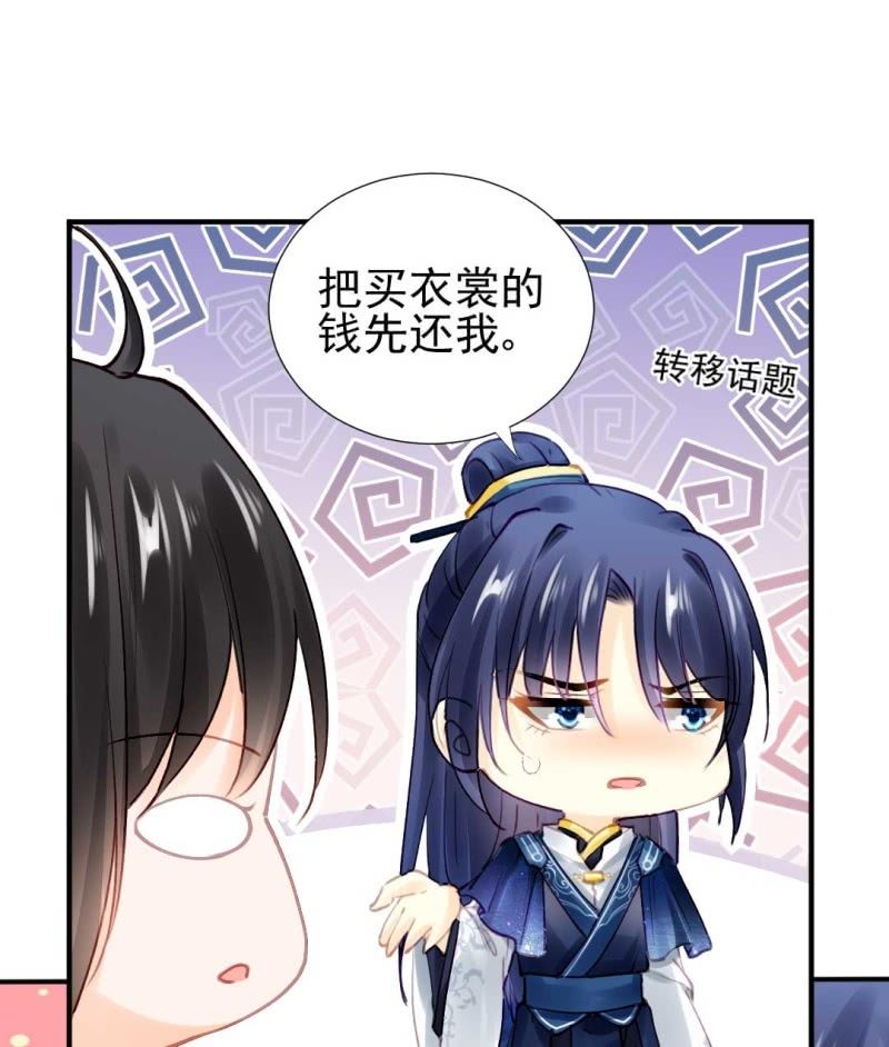 神探双骄韩漫全集-你要借谁的名无删减无遮挡章节图片 