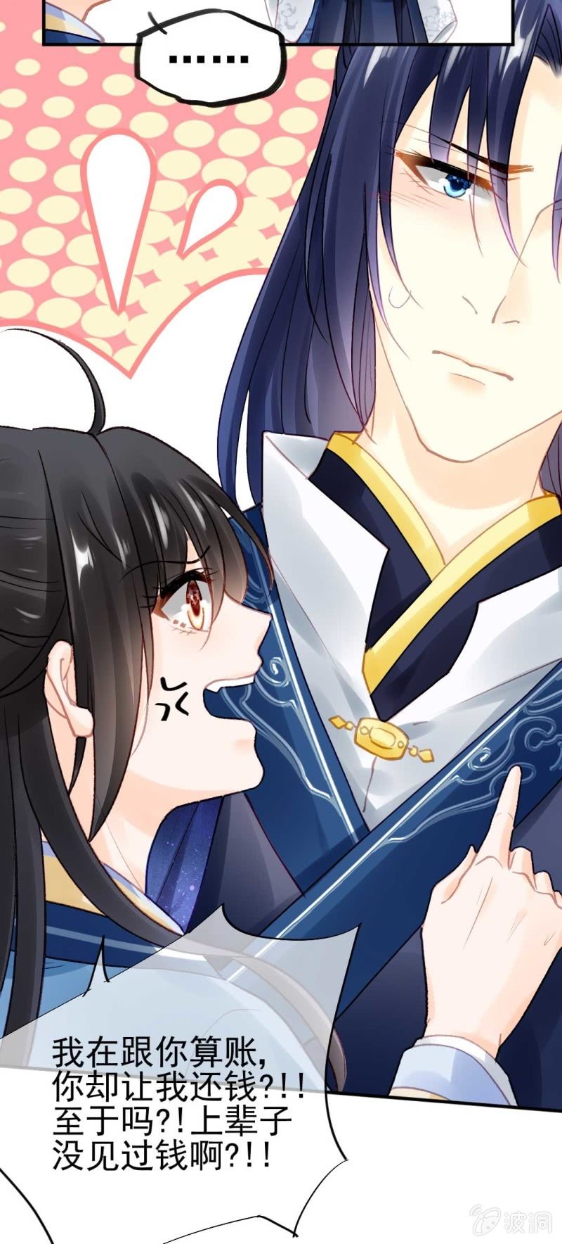 神探双骄韩漫全集-你要借谁的名无删减无遮挡章节图片 
