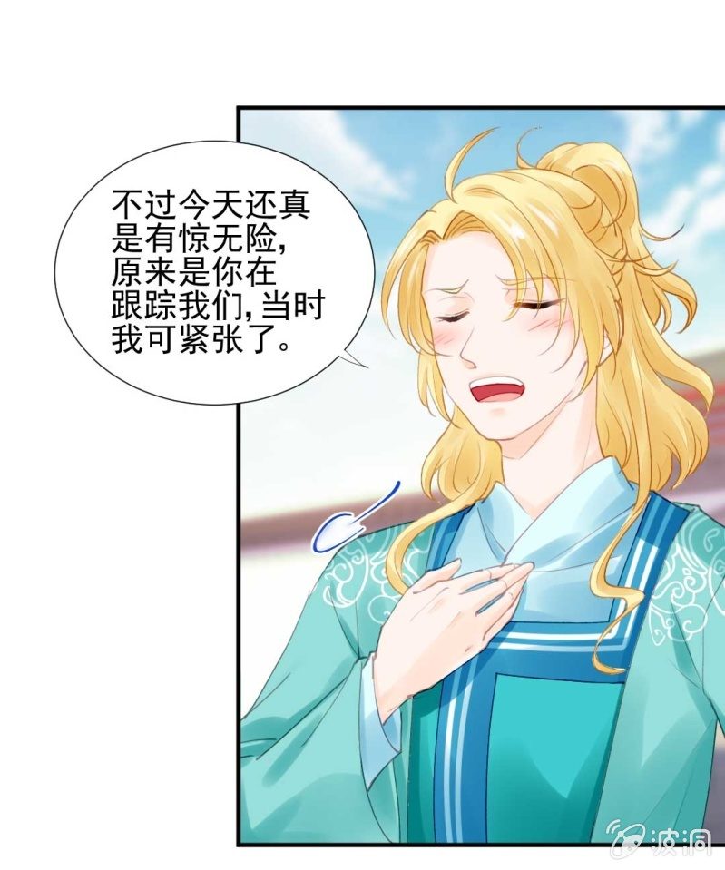神探双骄韩漫全集-你要借谁的名无删减无遮挡章节图片 