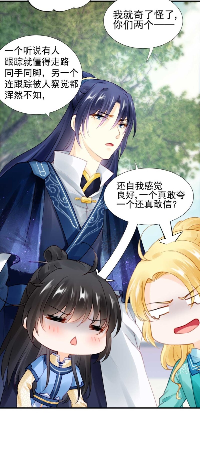 神探双骄韩漫全集-你要借谁的名无删减无遮挡章节图片 