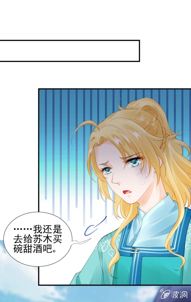 神探双骄韩漫全集-你要借谁的名无删减无遮挡章节图片 