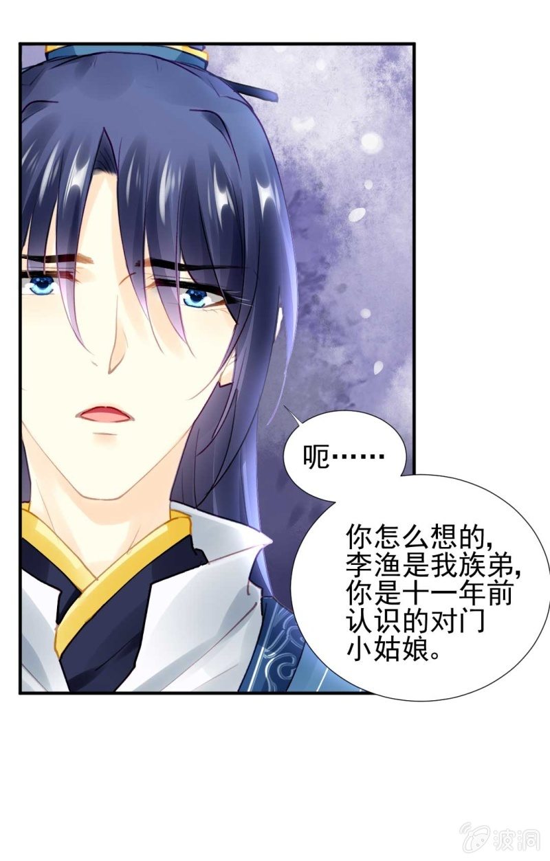 神探双骄韩漫全集-你要借谁的名无删减无遮挡章节图片 