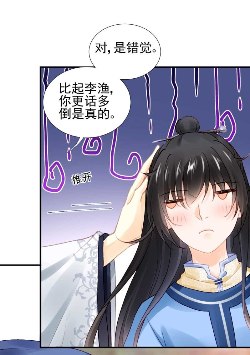 神探双骄韩漫全集-你要借谁的名无删减无遮挡章节图片 