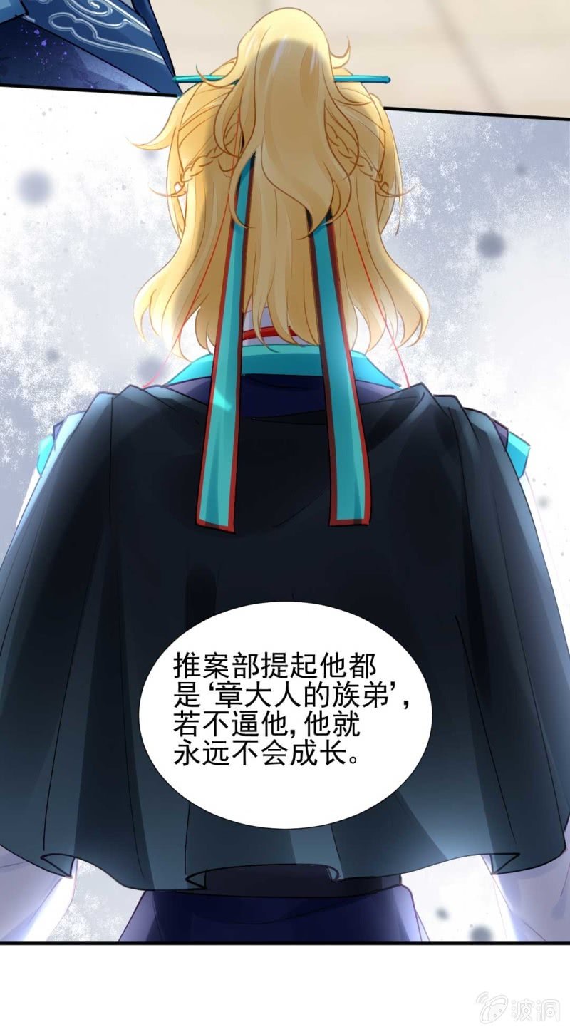 神探双骄韩漫全集-你要借谁的名无删减无遮挡章节图片 